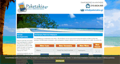 Desktop Screenshot of paketakia.gr
